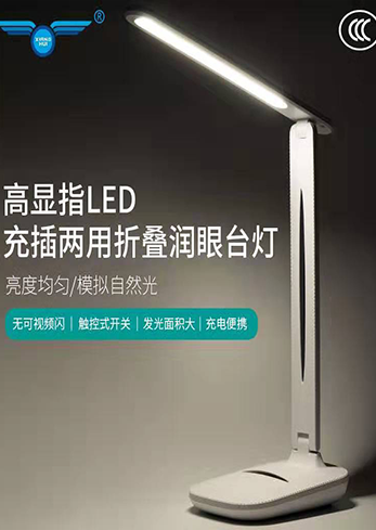 上海LED充電臺(tái)燈